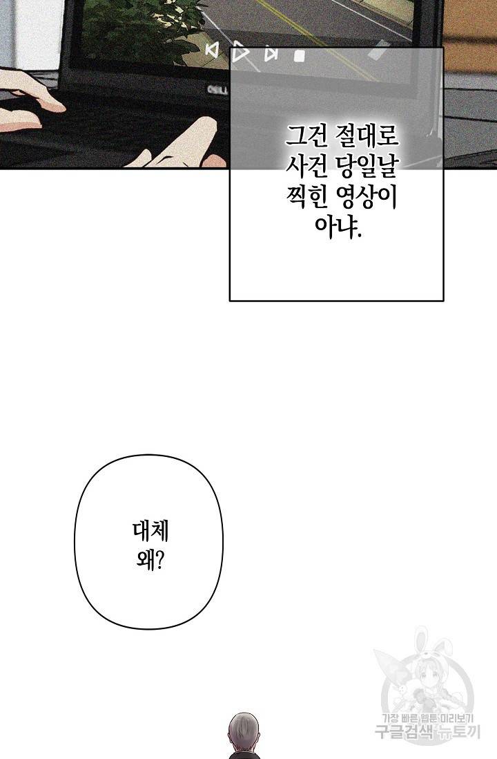 타임룰렛 16화 25