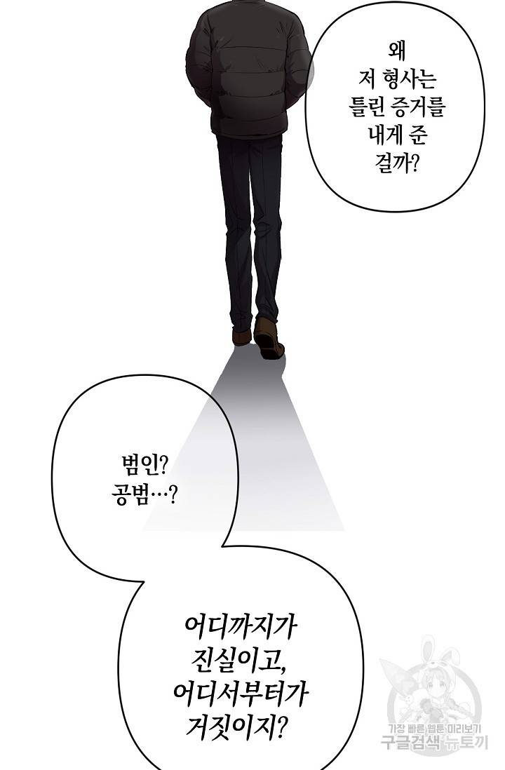 타임룰렛 16화 26