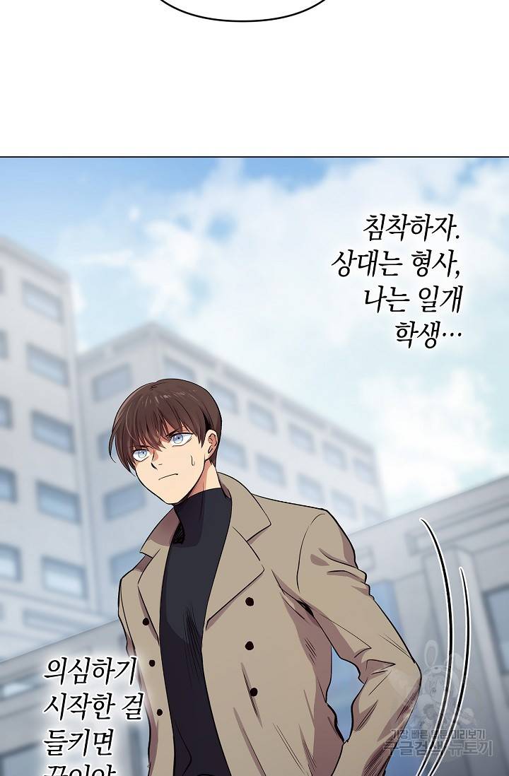 타임룰렛 16화 27