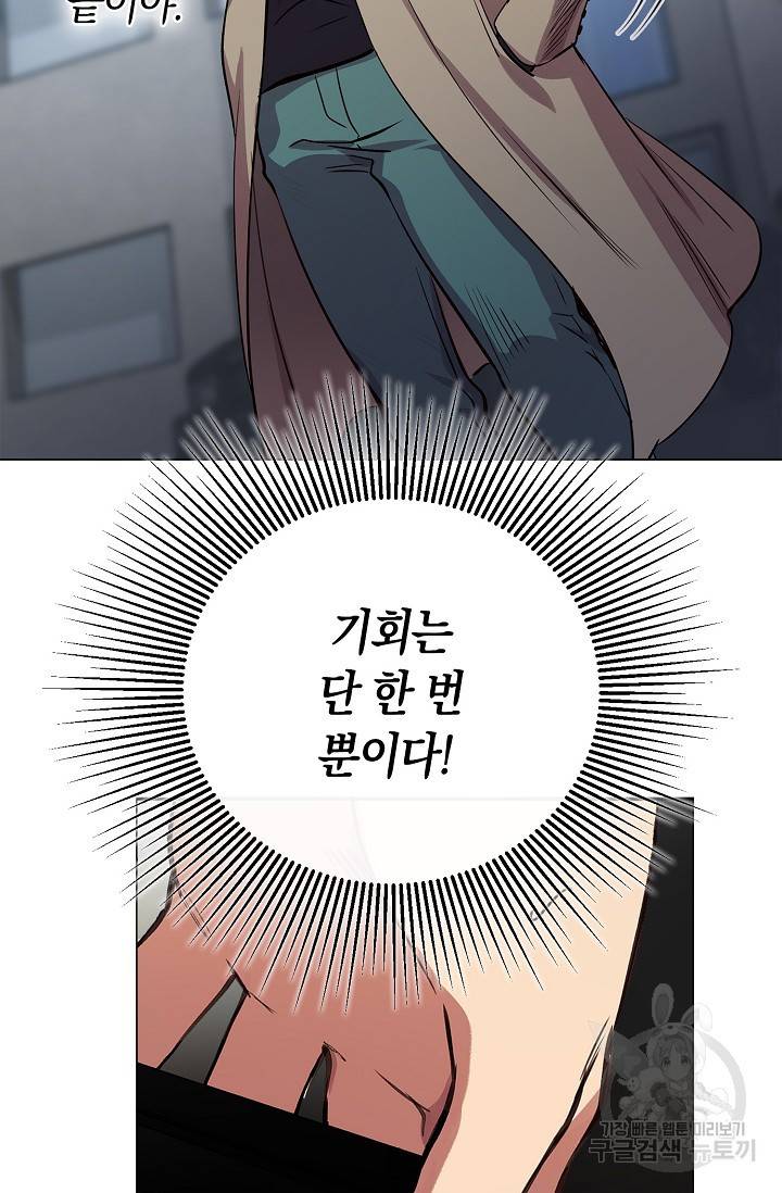 타임룰렛 16화 28