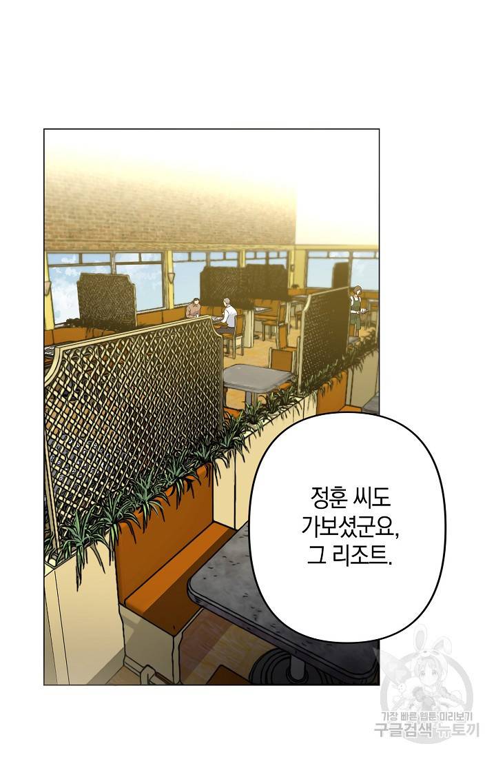타임룰렛 16화 30