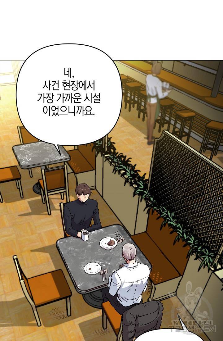 타임룰렛 16화 31