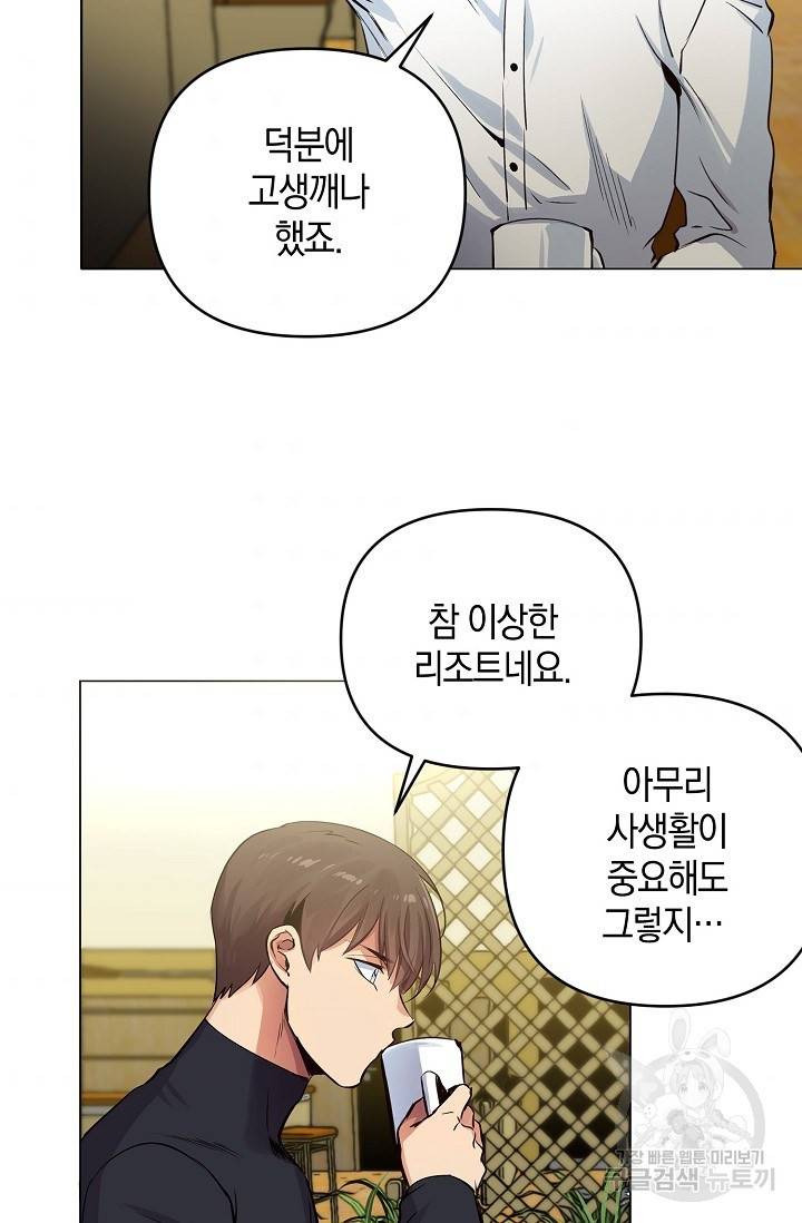 타임룰렛 16화 34