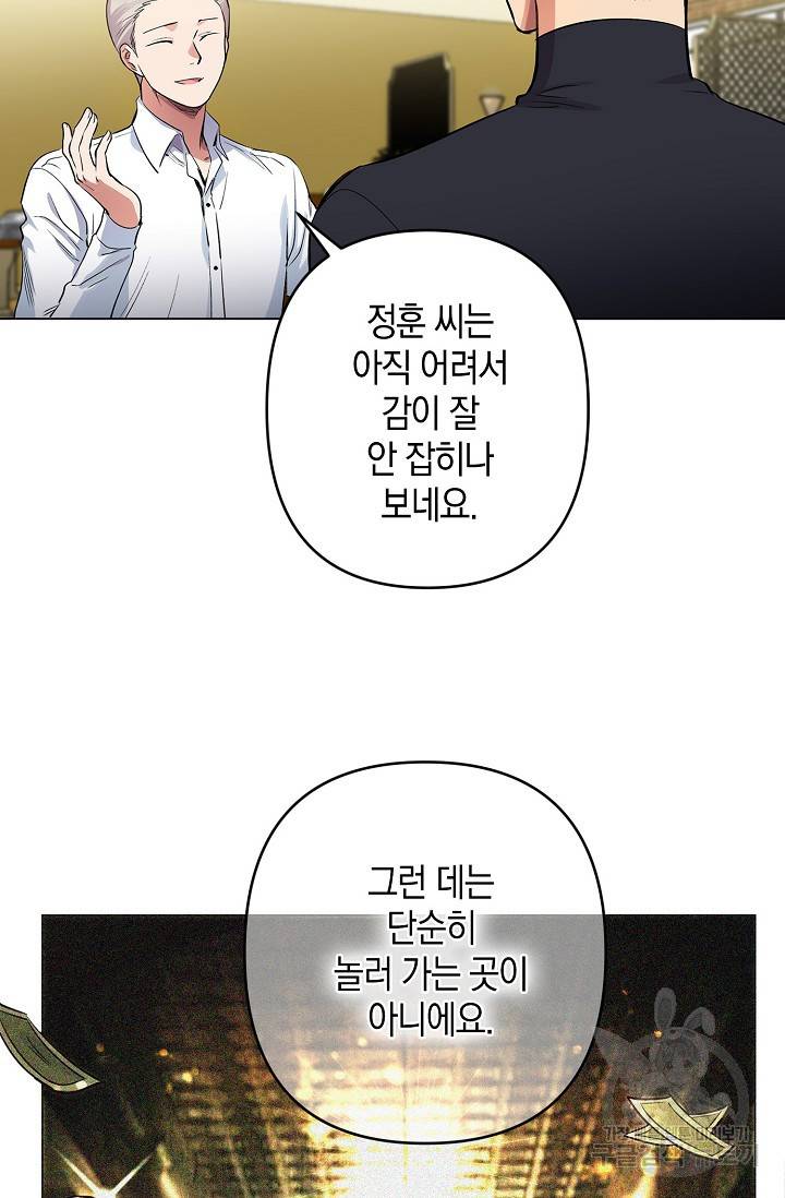 타임룰렛 16화 36