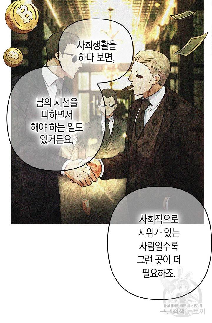 타임룰렛 16화 37