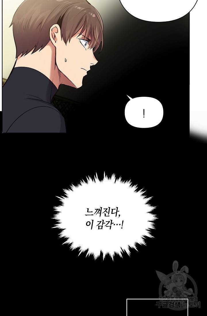 타임룰렛 16화 41