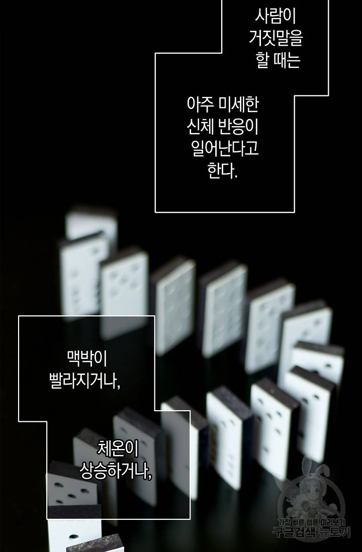 타임룰렛 16화 42