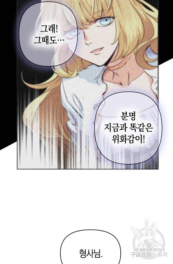 타임룰렛 16화 44