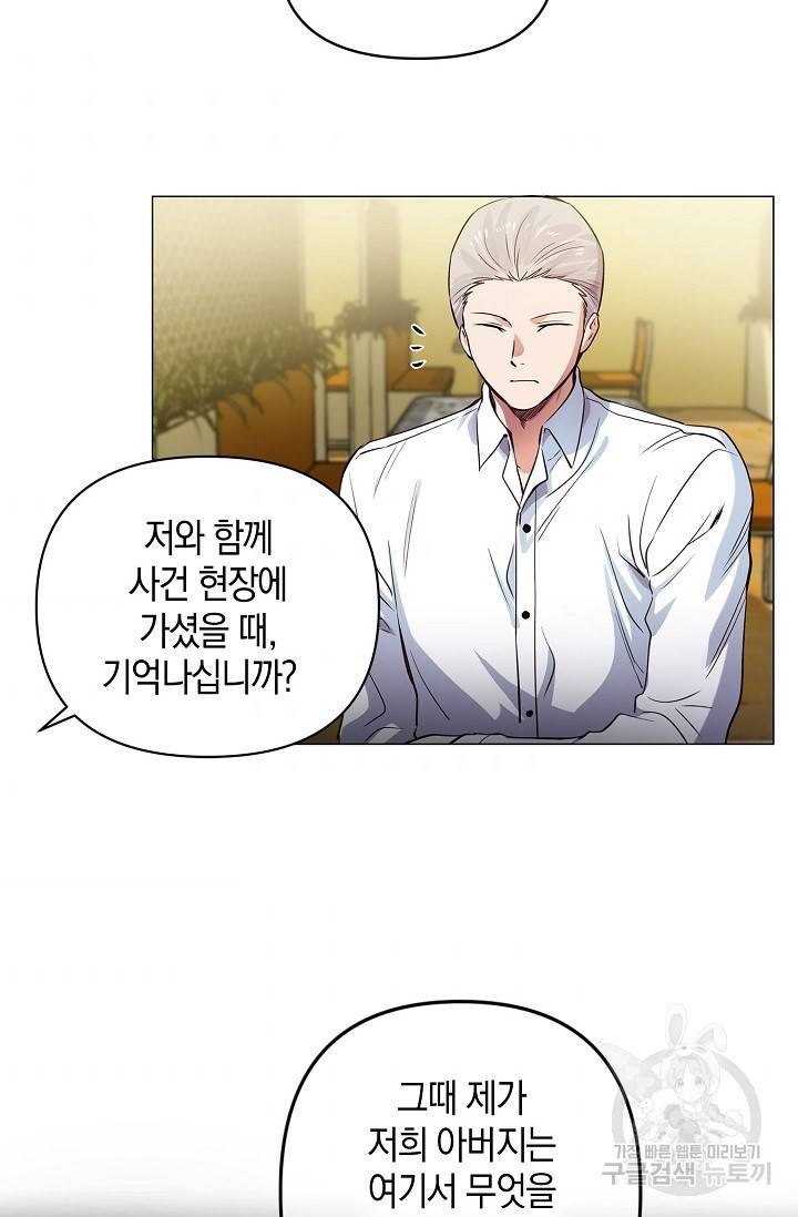 타임룰렛 16화 45