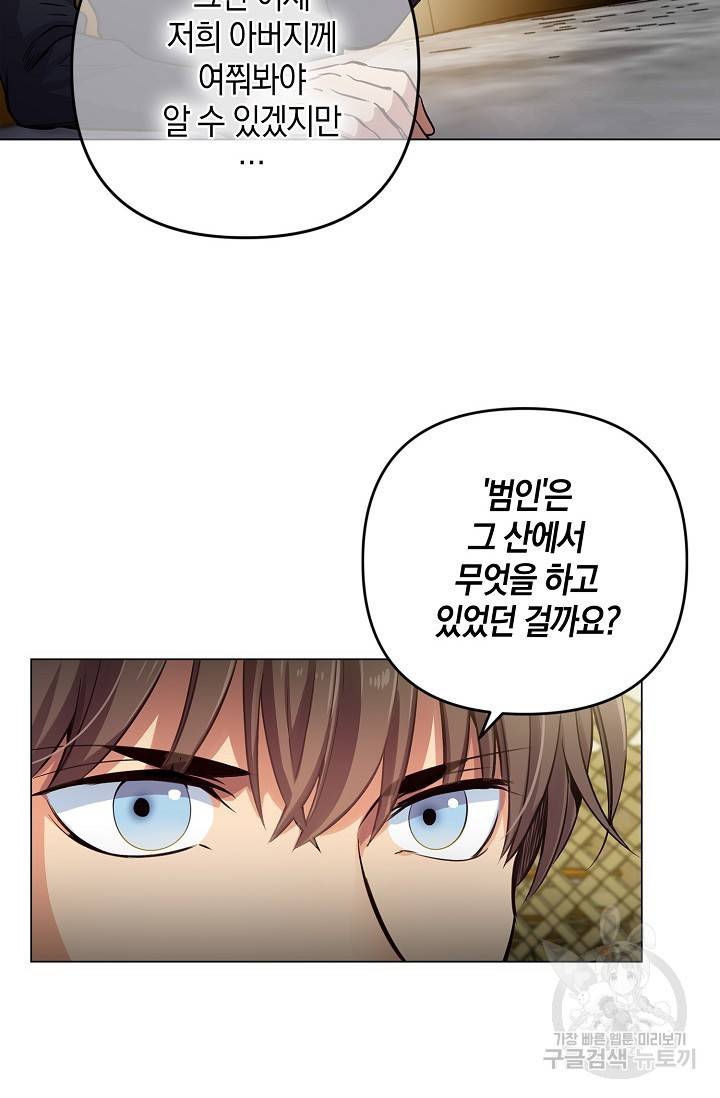 타임룰렛 16화 47
