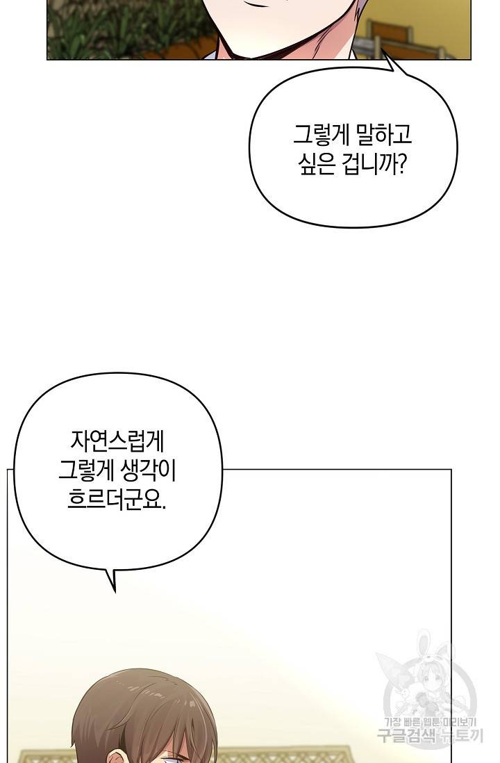 타임룰렛 16화 50