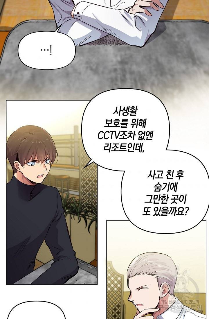 타임룰렛 16화 55