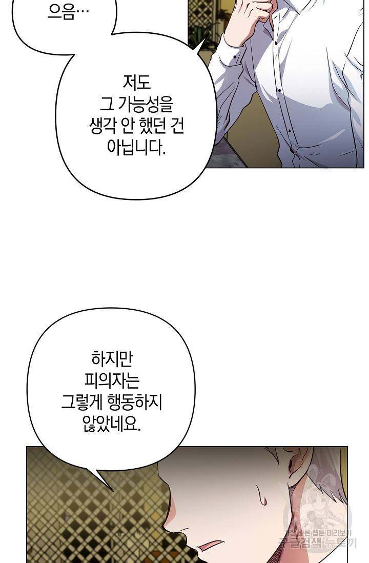 타임룰렛 16화 56