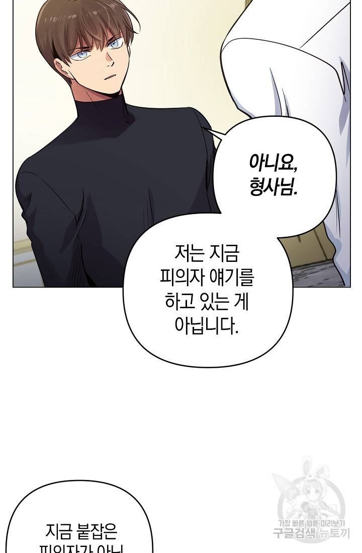 타임룰렛 16화 58
