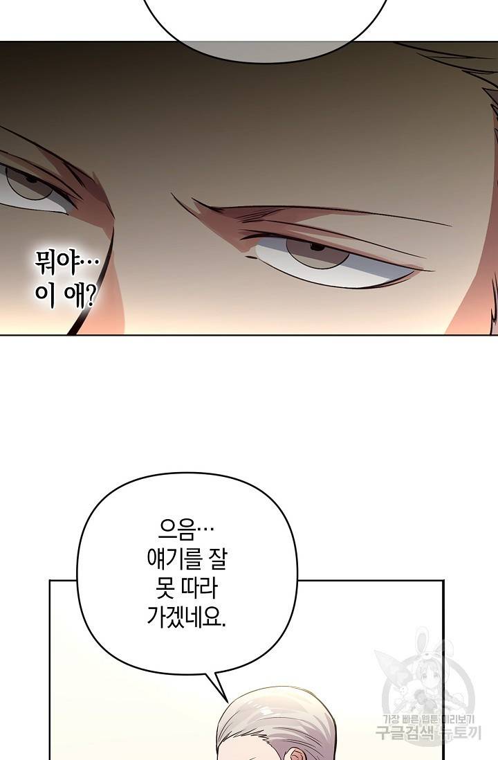 타임룰렛 16화 60