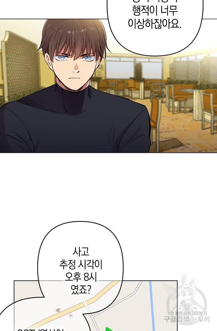 타임룰렛 16화 62