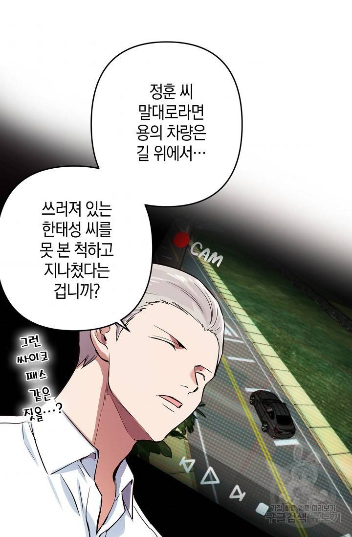 타임룰렛 16화 64