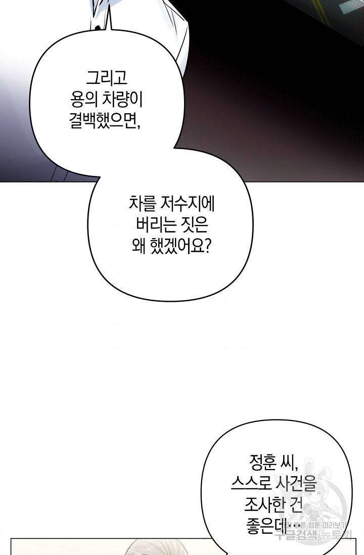 타임룰렛 16화 65