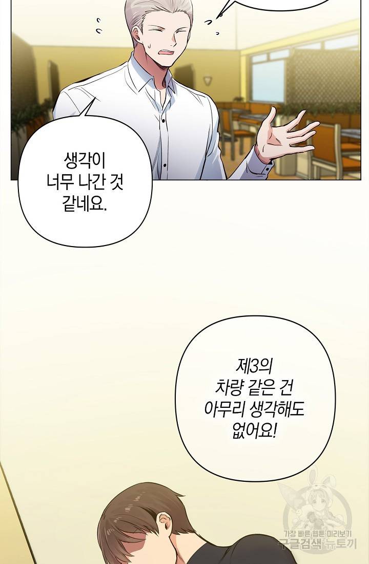 타임룰렛 16화 66