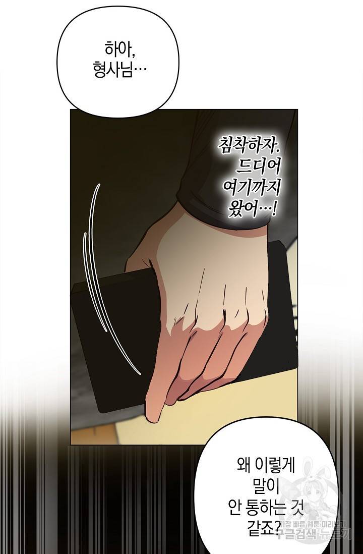 타임룰렛 16화 68