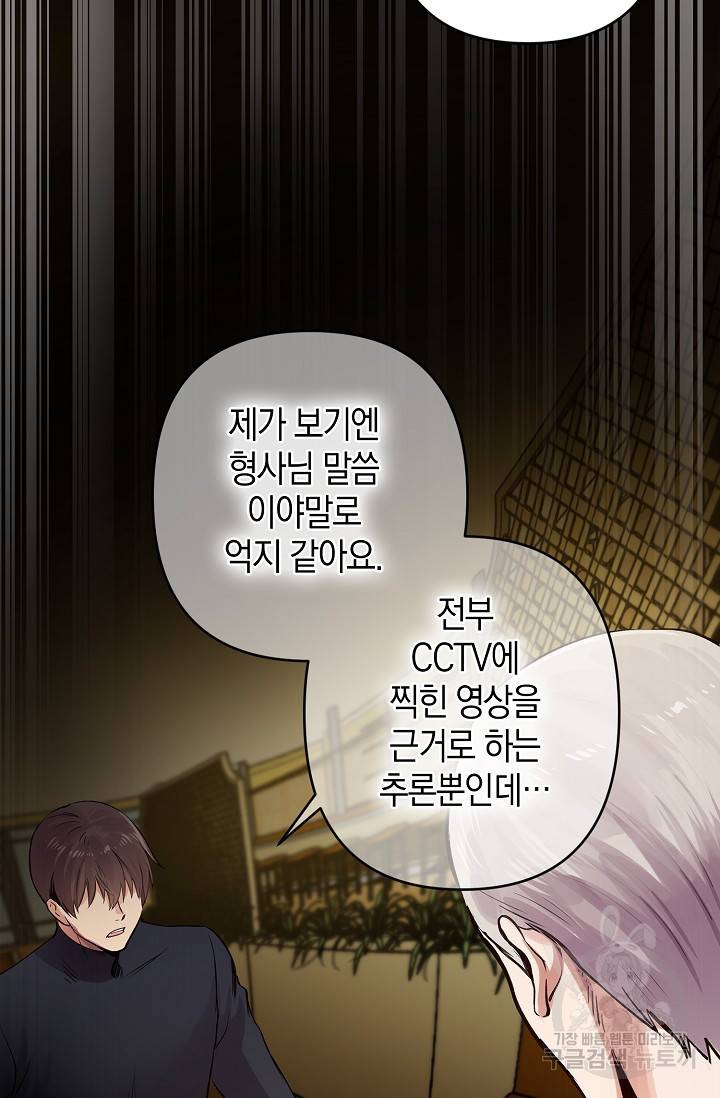 타임룰렛 16화 69