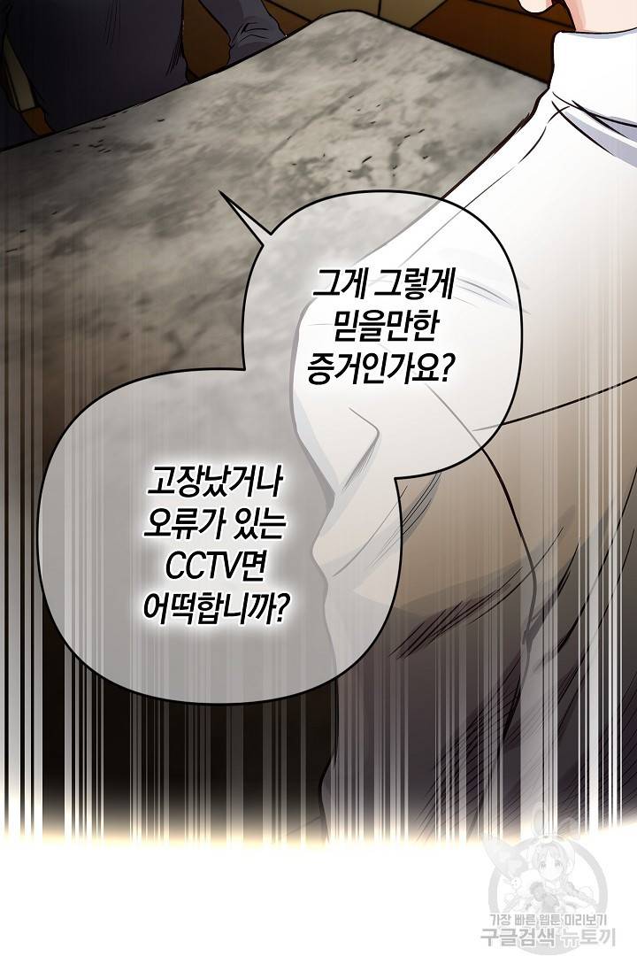 타임룰렛 16화 70