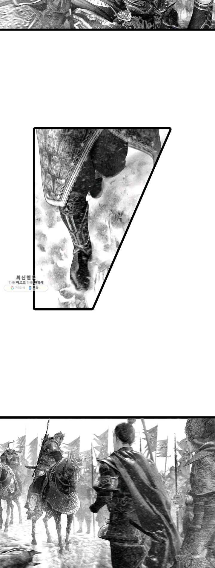 은산몽담 117화 3