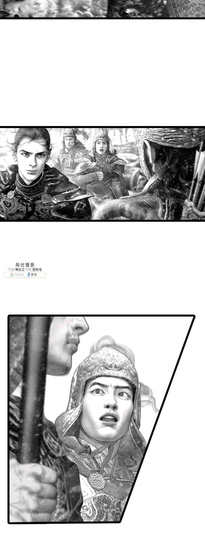 은산몽담 117화 4