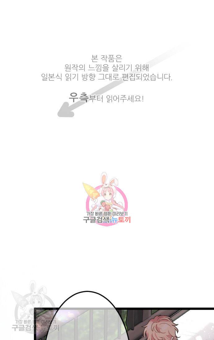 우사미 군의 비밀! 95화 1