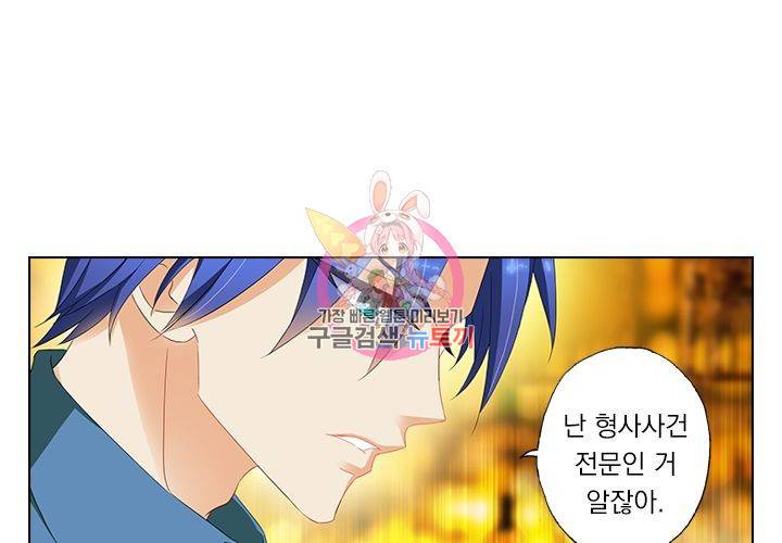 이혼해줄래요 104화 1