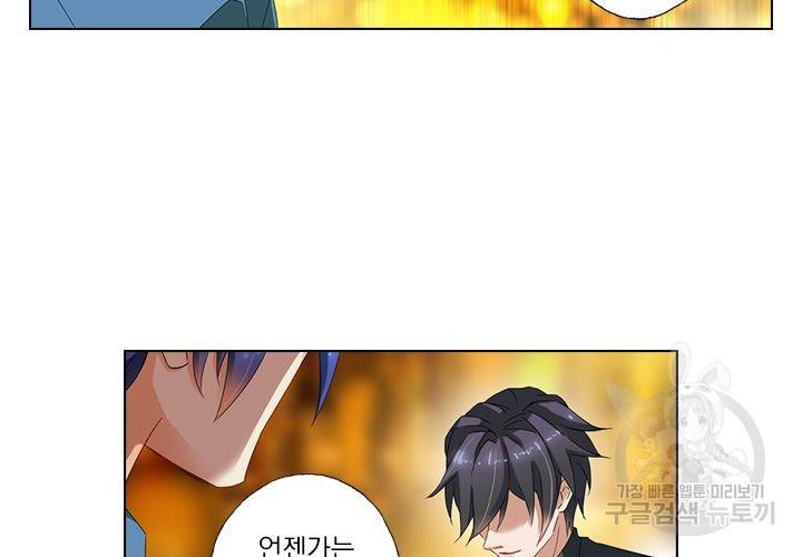 이혼해줄래요 104화 2