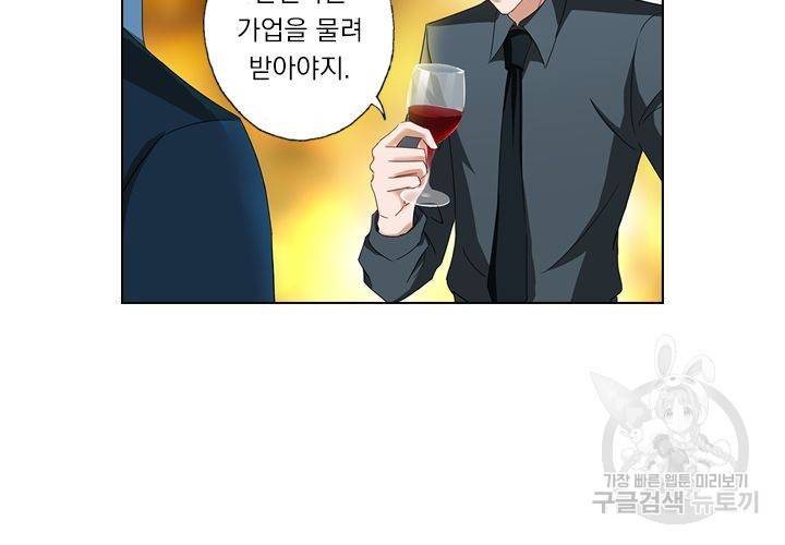 이혼해줄래요 104화 3