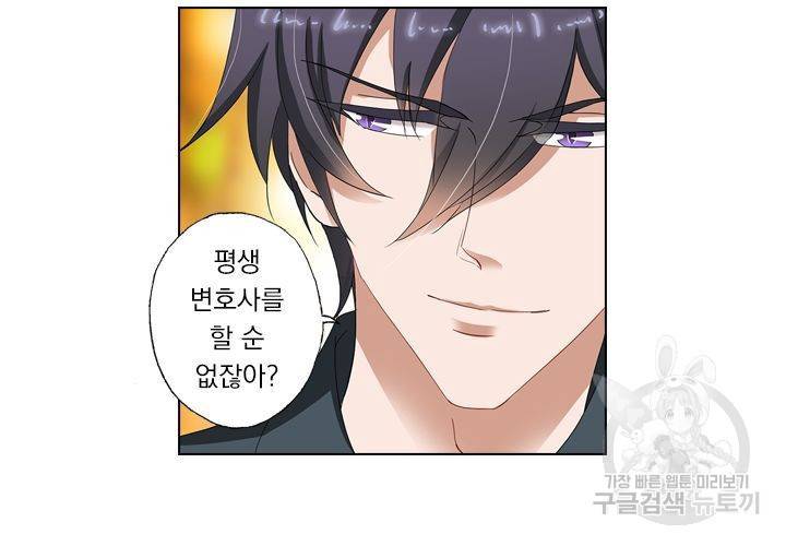 이혼해줄래요 104화 4