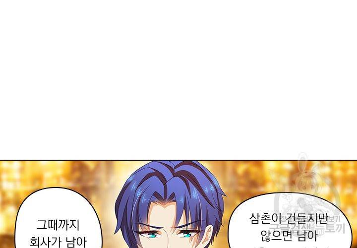 이혼해줄래요 104화 6