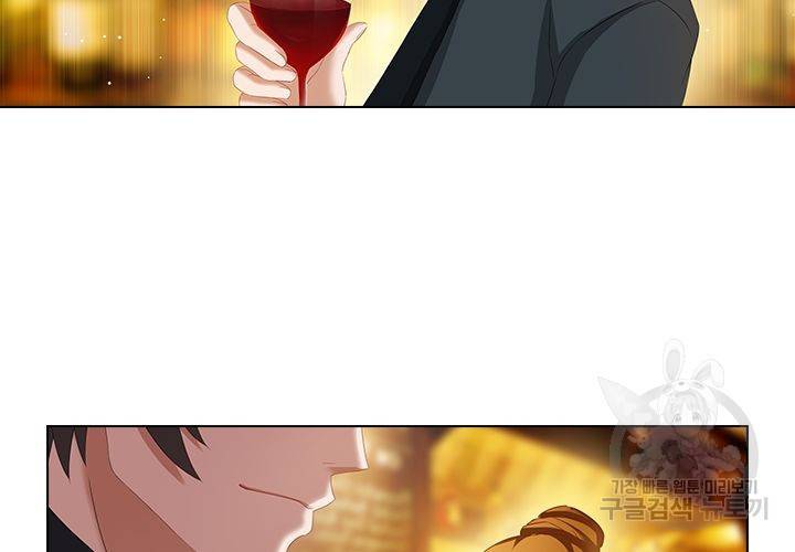 이혼해줄래요 104화 9