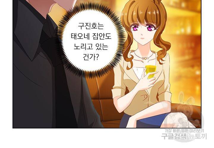 이혼해줄래요 104화 10