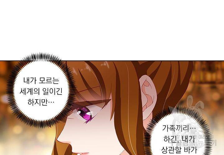 이혼해줄래요 104화 11