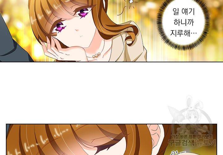 이혼해줄래요 104화 14