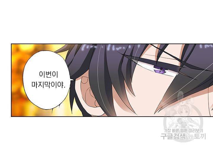 이혼해줄래요 104화 25