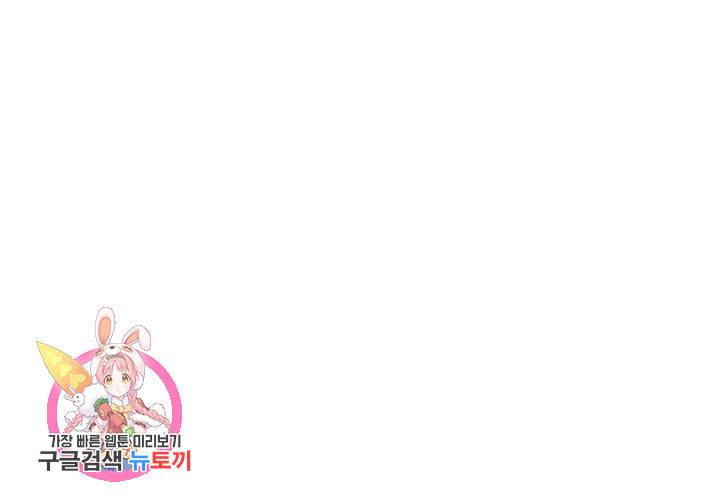 이혼해줄래요 104화 33