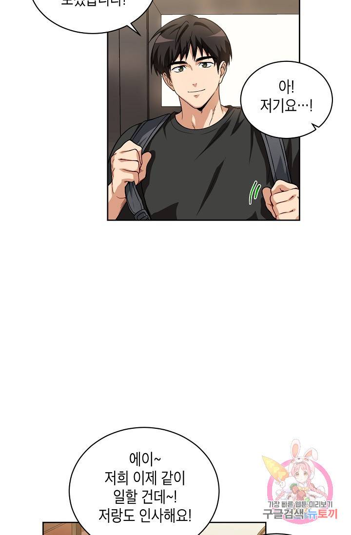식사하고 가세요! 6화 6