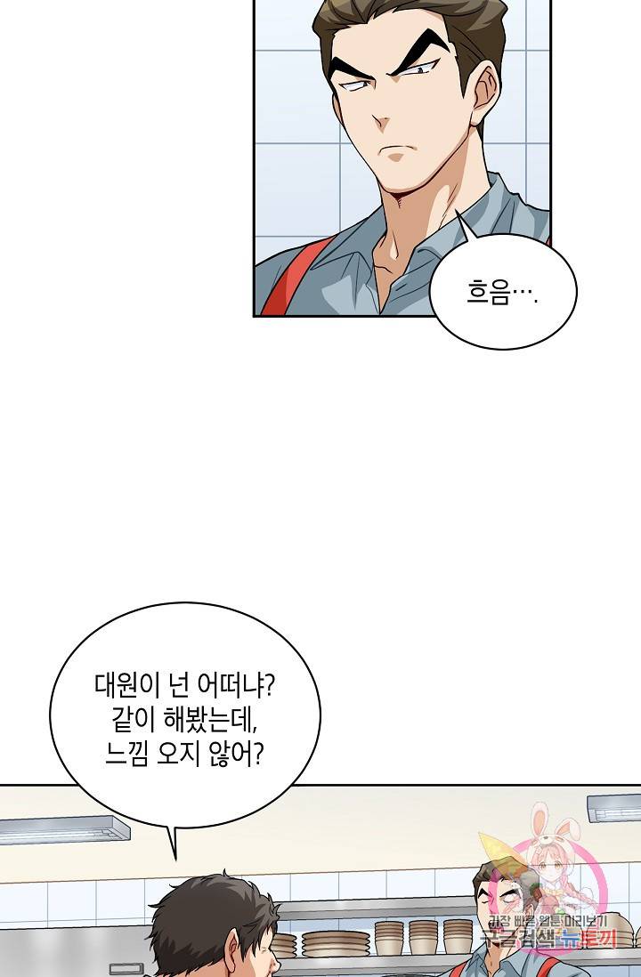 식사하고 가세요! 6화 12