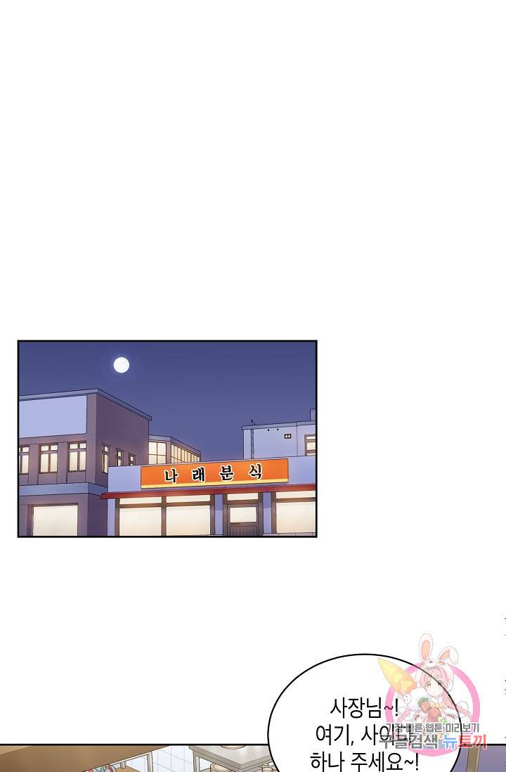 식사하고 가세요! 6화 16