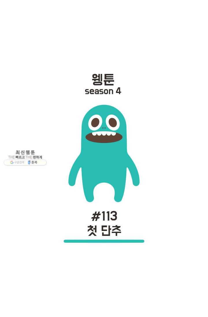 웽툰 New. 317화 1