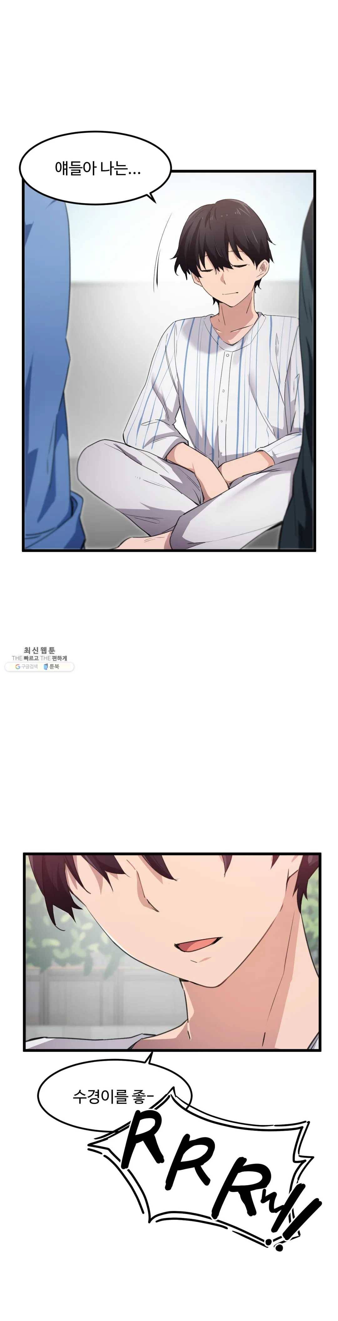 딸도둑이 될래! 45화 1부 최종화 1