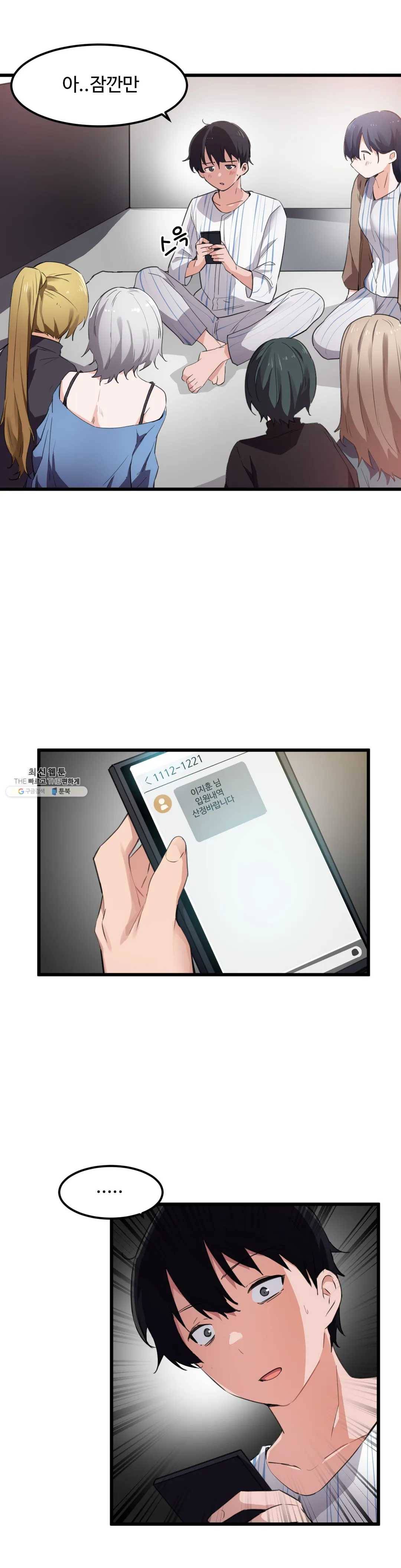 딸도둑이 될래! 45화 1부 최종화 2