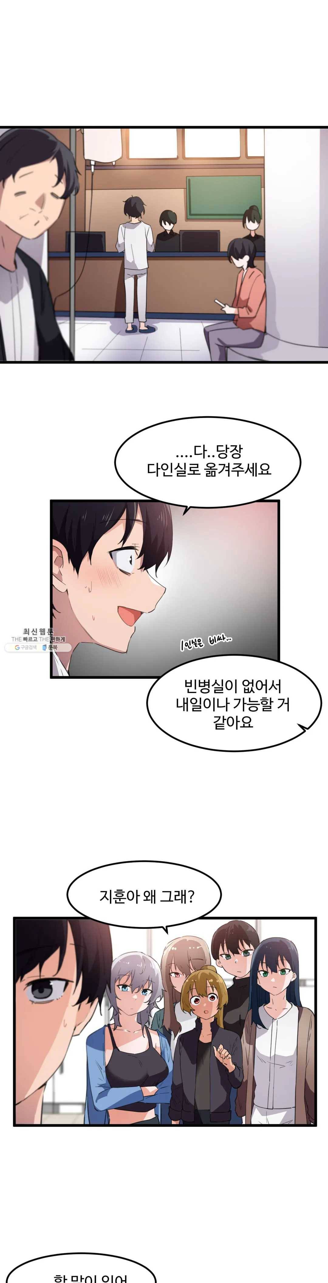 딸도둑이 될래! 45화 1부 최종화 3