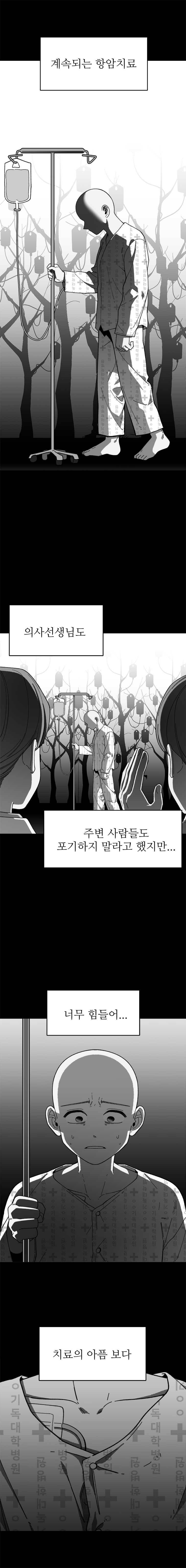 현세이의 보이는 라디오 47화 현세이 (4) 1