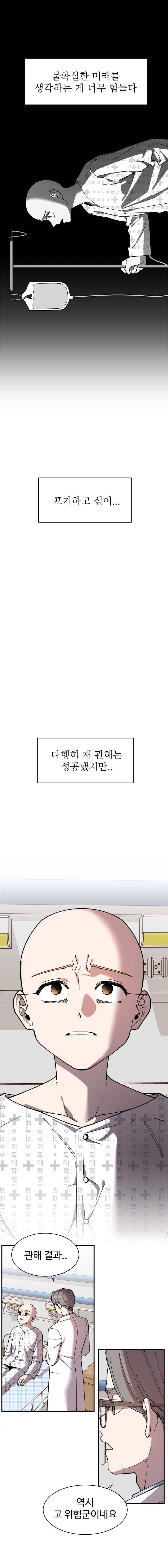현세이의 보이는 라디오 47화 현세이 (4) 2