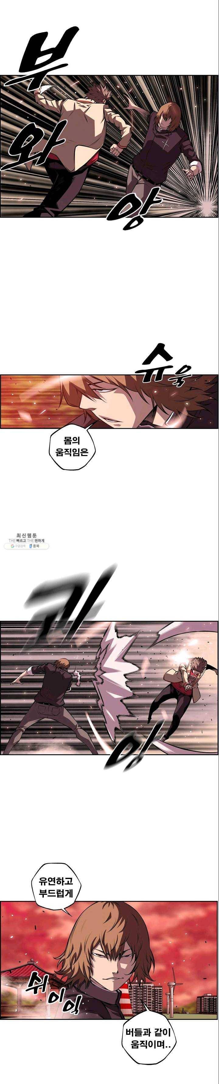 소년의 신성 132화 3